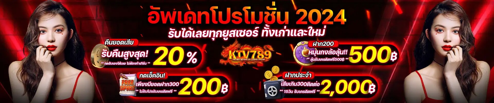 คุณภาพระดับสากล ktv789 สล็อตอันดับ1 ของไทย